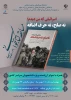 مسابقه کتاب خوانی مجازی  2
