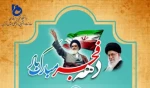 گرامیداشت دهه فجر 1402 انقلاب اسلامی ایران در آموزشکده فنی پسران داراب(حکیم عباس دارابی) 2