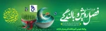 بسم الله الرحمن الرحیم
شهْرُ رَمَضَانَ الَّذِی أُنْزِلَ فِیهِ الْقُرْآنُ هُدًى لِلنَّاسِ وَبَیِّنَاتٍ مِنَ الْهُدَى وَالْفُرْقَان 2