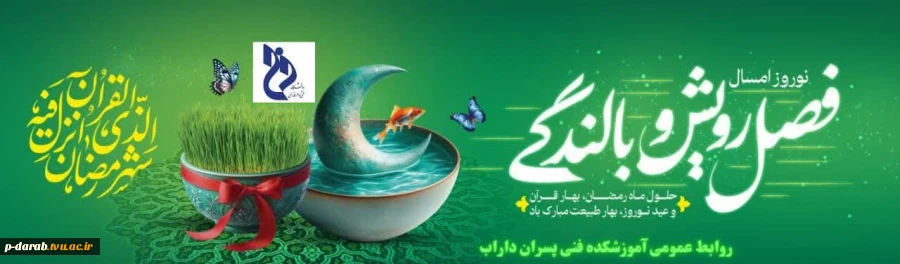 بسم الله الرحمن الرحیم
شهْرُ رَمَضَانَ الَّذِی أُنْزِلَ فِیهِ الْقُرْآنُ هُدًى لِلنَّاسِ وَبَیِّنَاتٍ مِنَ الْهُدَى وَالْفُرْقَان 2