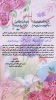 پیام تبریک رئیس آموزشکده فنی پسران داراب(حکیم عباس دارابی) به مناسبت فرا رسیدن نوروز 1403 و حلول ماه مبارک رمضان 2