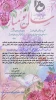 پیام تبریک رئیس آموزشکده فنی پسران داراب(حکیم عباس دارابی) به مناسبت فرا رسیدن نوروز 1403 و حلول ماه مبارک رمضان 2