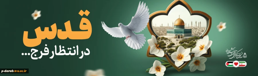 بسم رب الشهدا و الصدیقین 2