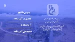 آموزشکده