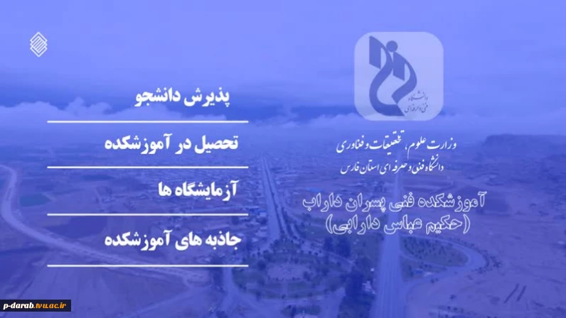 آموزشکده