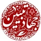 جهاد تبیین