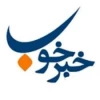 خبرهای خوب آموزشکده 2