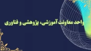 آموزش