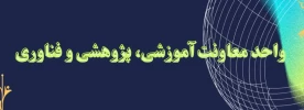 آموزش