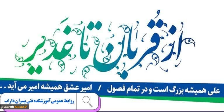 عید تا عید 2