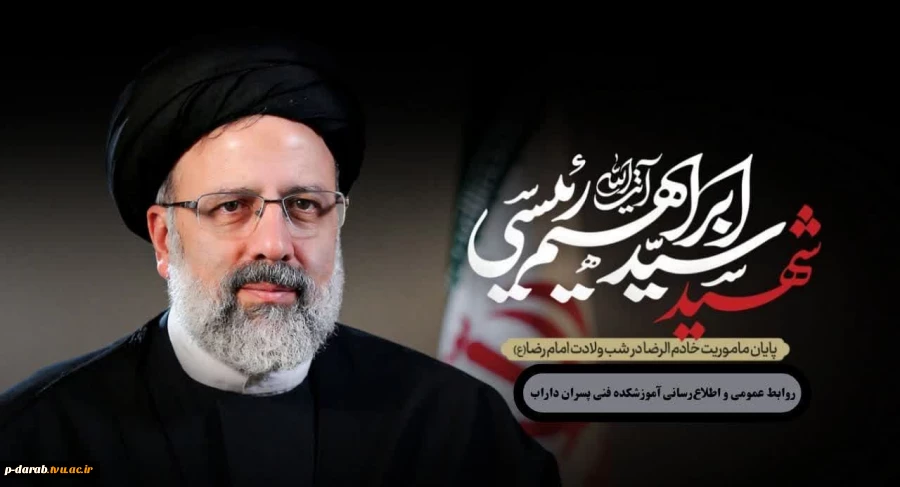 شهید خدمت 2
