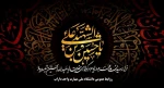محرم 2