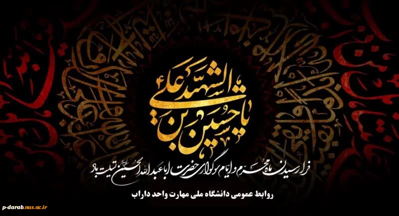 محرم 2