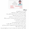 درباره مسئول دفتر 2