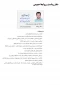 درباره مسئول دفتر