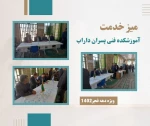 ((میز خدمت آموزشکده فنی پسران داراب (حکیم عباس دارابی) در مصلای نماز جمعه شهرستان داراب))  2