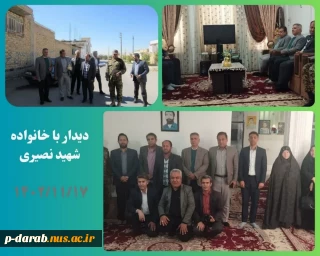 ((دیدار با خانواده شهید  نصیری به مناسبت دهه مبارک فجر))