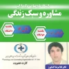 اعلام برنامه برگزاری جلسه هفتگی مشاوره و سبک زندگی دانشگاه ملی مهارت مرکز پسران داراب 2