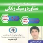 اعلام برنامه برگزاری جلسه هفتگی مشاوره و سبک زندگی دانشگاه ملی مهارت مرکز پسران داراب