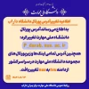 اطلاعیه تغییر آدرس پورتال دانشگاه ملی مهارت مرکز پسران داراب 2