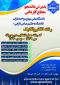 پذیرش دانشجو در مقطع کاردانی  دانشگاه ملی مهارت مرکز پسران داراب