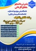 پذیرش دانشجو در مقطع کاردانی و کارشناسی دانشگاه ملی مهارت مرکز پسران داراب 2