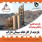 بازدید راهیان پیشرفت دانشجویان دانشگاه ملی مهارت مرکز پسران داراب
