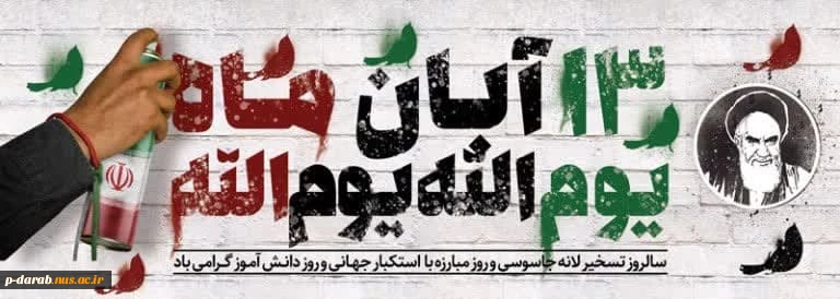 بسم الله الرحمن الرحیم 2
