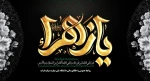 بسم الله الرحمن الرحیم 2