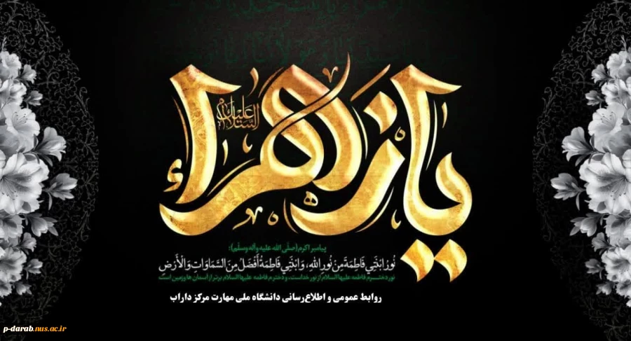 بسم الله الرحمن الرحیم 2