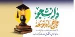 بسم الله الرحمن الرحیم 2
