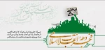 بسم الله الرحمن الرحیم 2
