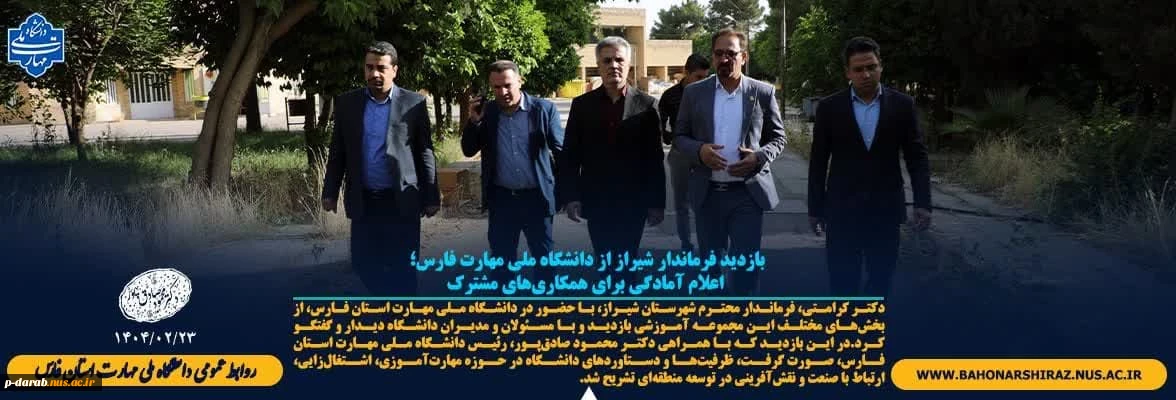 پایش سلامت دانشجویی دانشجویان جدید الورد