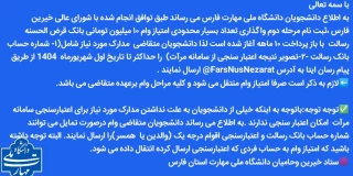 وام بانک رسالت دانشجویی