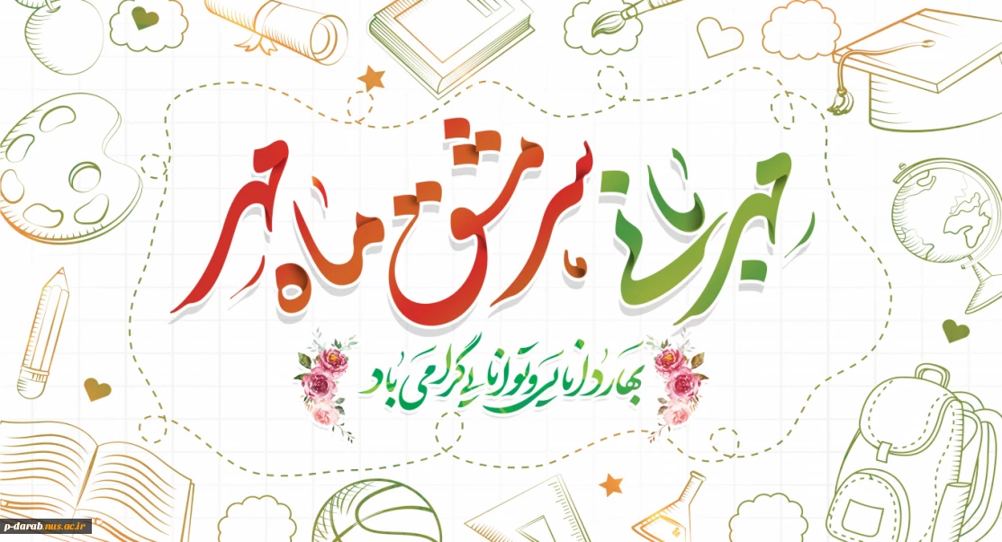 وام بانک رسالت دانشجویی