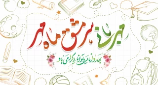 وام بانک رسالت دانشجویی