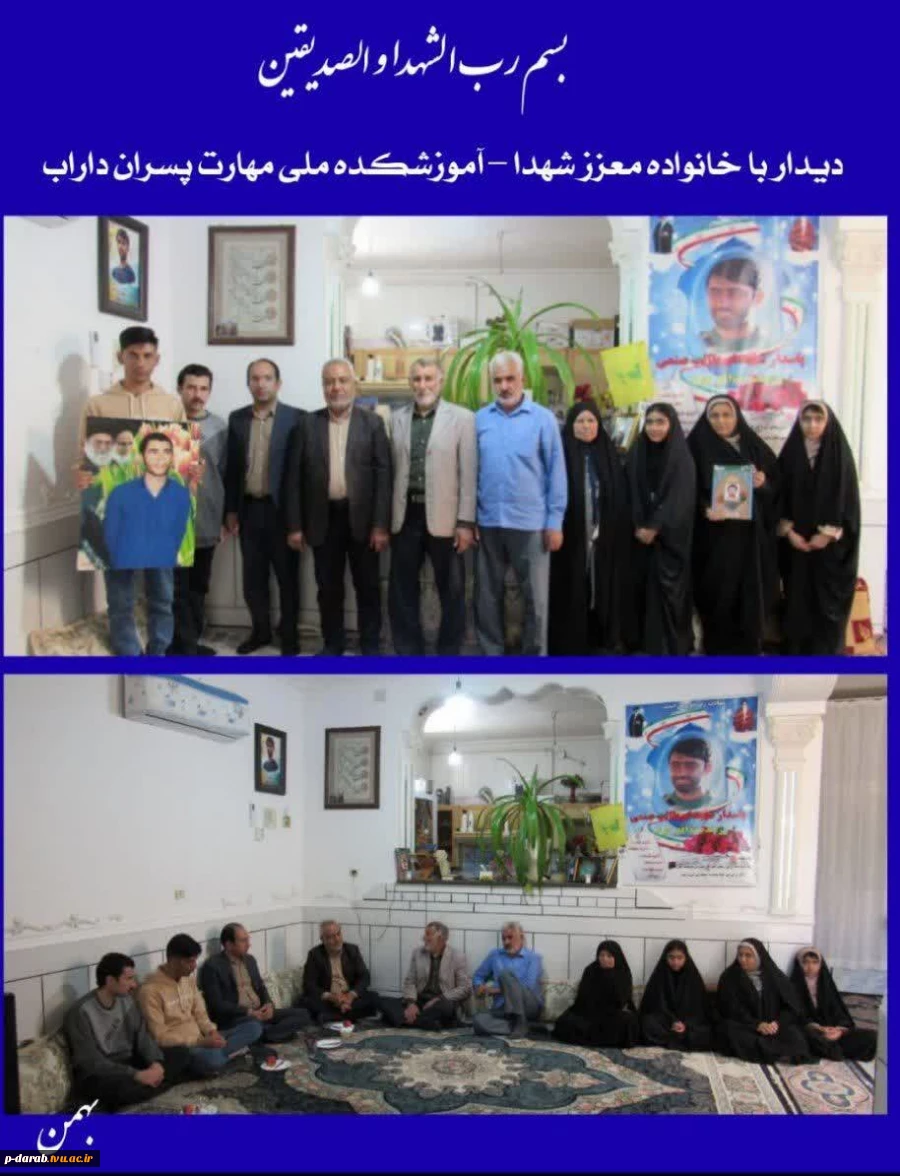 دیدار با خانواده معظم دو شهید والامقام 2